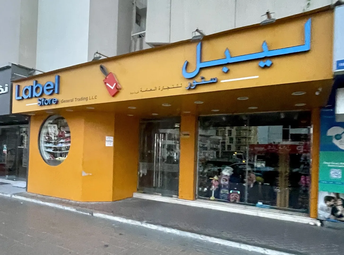 Label Store General Trading L.L.C 2nd December Street Branch